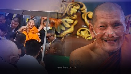 เลขรถเข็นหลวงปู่ศิลา คราวนี้มาเต็ม 2 ตัว - 3 ตัว ลุ้นหวย 1 ส.ค. 67