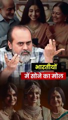 भारतीयों में सोने का मोल || आचार्य प्रशांत