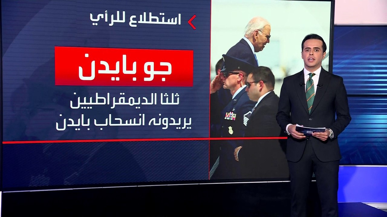 بايدن يقترب من ترك سباق الرئاسة.. هل حان وقت اعتزال السياسة؟