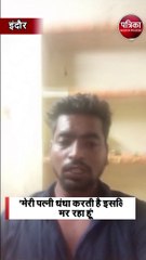 मरने से पहले युवक ने बनाया वीडियो