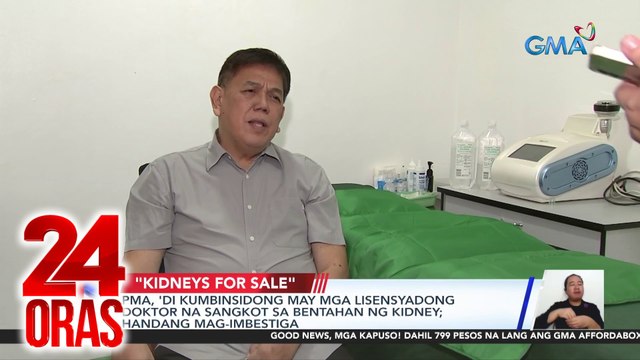 PMA, 'di kumbinsidong may mga lisensyadong doktor na sangkot sa bentahan ng kidney; handang mag-imbestiga | 24 Oras