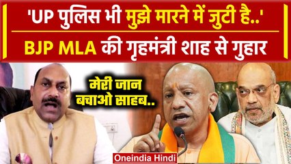 Gorakhpur: विधायक Fateh Bahadur Singh को जान का खतरा, CM Yogi और Amit Shah से अपील | वनइंडिया हिंदी
