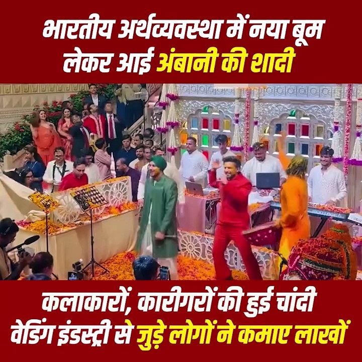 नीता मुकेश अंबानी ने अपने बेटे की शादी के लिए देश के हर प्रदेश के कलाकारों को सम्मान दिया.. #ARWeddingCelebrations