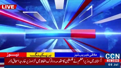 International News Updates ! Latest News Headlines Today ! Live News Updates Pakistan