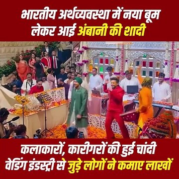नीता मुकेश अंबानी ने अपने बेटे की शादी के लिए देश के हर प्रदेश के कलाकारों को सम्मान दिया... #ARWeddingCelebrations #CelebratingWithStaff #AmbaniWedding #AmbaniFamilyWedding