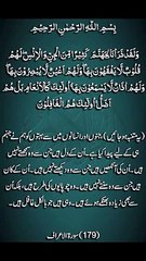 ہم نے ن کو آنکھیں دی جن سے وہ دیکھتے نہیں ہیں #trending#viral#shorts#foryou#islamic#dailymotion#dailymotionshorts