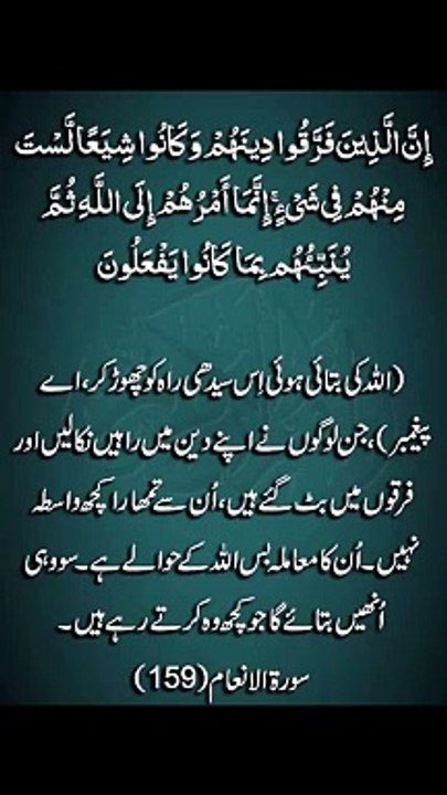 سو وہی ان کو بتائے گا جو کچھ وہ کرتے رہے ہیں #trending#viral#shorts#foryou#dailymotion#foryou#share