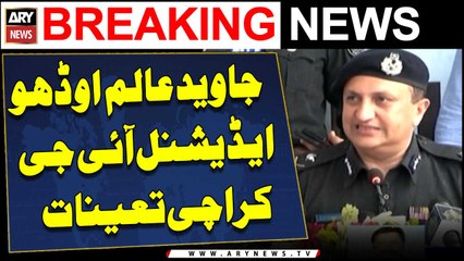 Javed Alam Odho appointed as Additional IG Karachi | ARY Breaking News