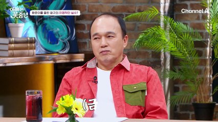 환준이 울린 광규의 실수(?) 태오VS환준 자동차 선물을 둘러싼 형제의 싸움♨♨