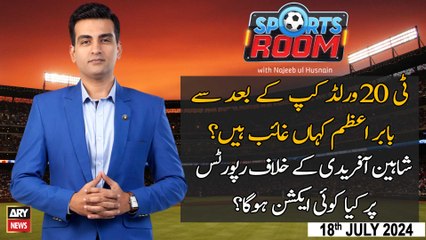 Sports Room | Najeeb-ul-Husnain | Exclusive Interview of Salman Butt | ARY News | 18th July 2024