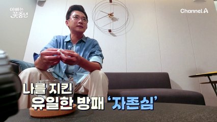 밝은 모습 뒤 감춰온 재욱의 속내, 쉽지 않은 유년기를 보낸 재욱의 강박적 노력