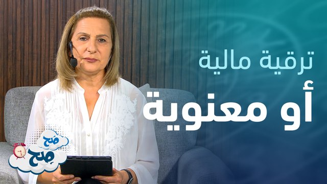 لا تدخل بتحديات مالية . . وتغيير جذري في حياة هذا البرج | توقعات الأبراج مع ميسون منصور