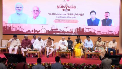 AHMEDABAD SHRAMIK BASERA YOJANA PORTAL LAUNCHING BY GUJARAT CM BHUPENDRA PATEL