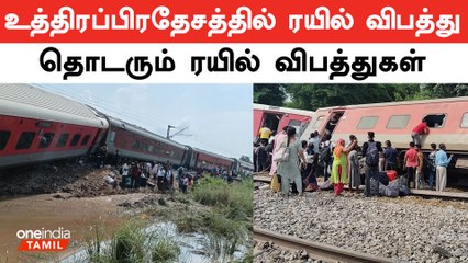 Download Video: Dibrugarh Express Uttarpradesh Train Accident | Oneindia Tamil