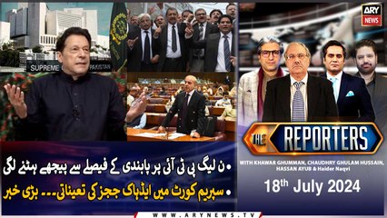 The Reporters | Khawar Ghumman & Chaudhry Ghulam Hussain | ARY News | 18th July 2024