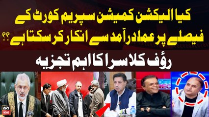 Reserved Seats Case | Can  ECP Refuse to implement Supreme Court's decision? Rauf Klasra's Analysis