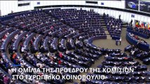 Τρεις νέους Επιτρόπους για άμυνα, στέγαση και... Μεσόγειο εξήγγειλε η Ούρσουλα φον ντερ Λάιεν