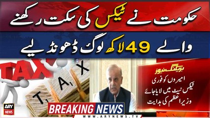 FBR digitisation unearths Rs 800bn scams in four months: PM Shehbaz Sharif