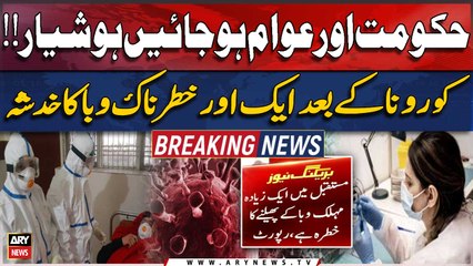 Another deadly pandemic after Corona - BREAKING NEWS