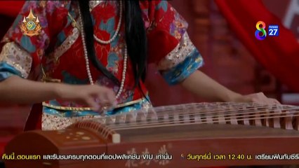 บุหลันมันตรา ตอนที่ 4 (EP.4) วันที่ 18 กรกฏาคม 2567 HD