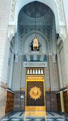 ایک رات نبی کریم ﷺ نے بیدار ہوتے ہی فارمایا