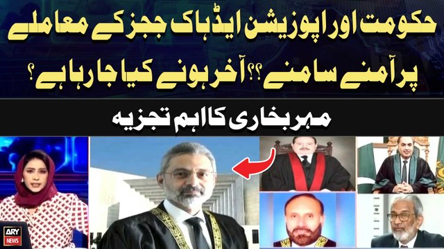 Appointment of Ad Hoc Judges in SC | Govt vs Opposition | Meher Bukhari's Report