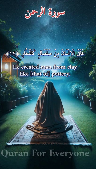 Surah rahman recitation in heart touching voice.