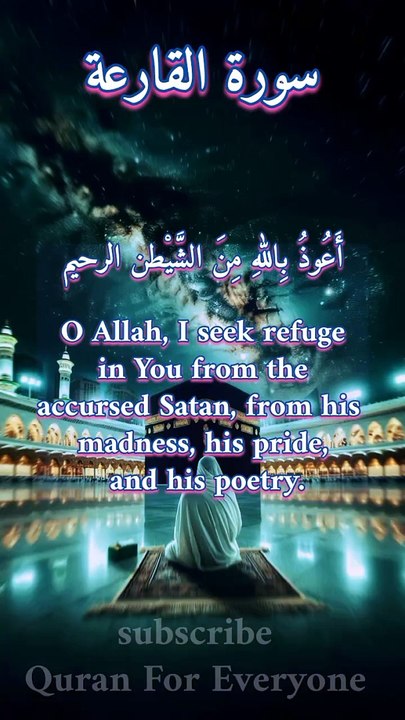 Best and beautiful recitation of Quran