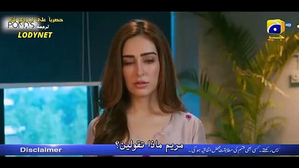 مسلسل الباكستاني فارق العمر jhoom الحلقة 16 والاخيرة مترجمة