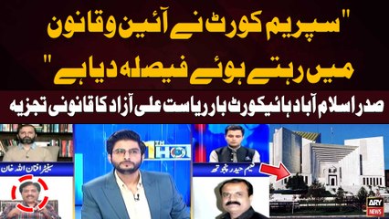 "Supreme Court nay Constitution and Law Main Rehte Howay Faisla" Riasat Ali Azad's Analysis