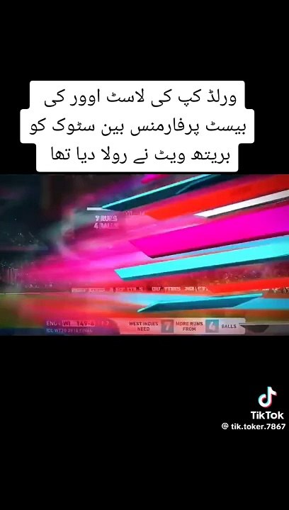 Wt20 final last over WI Vs England