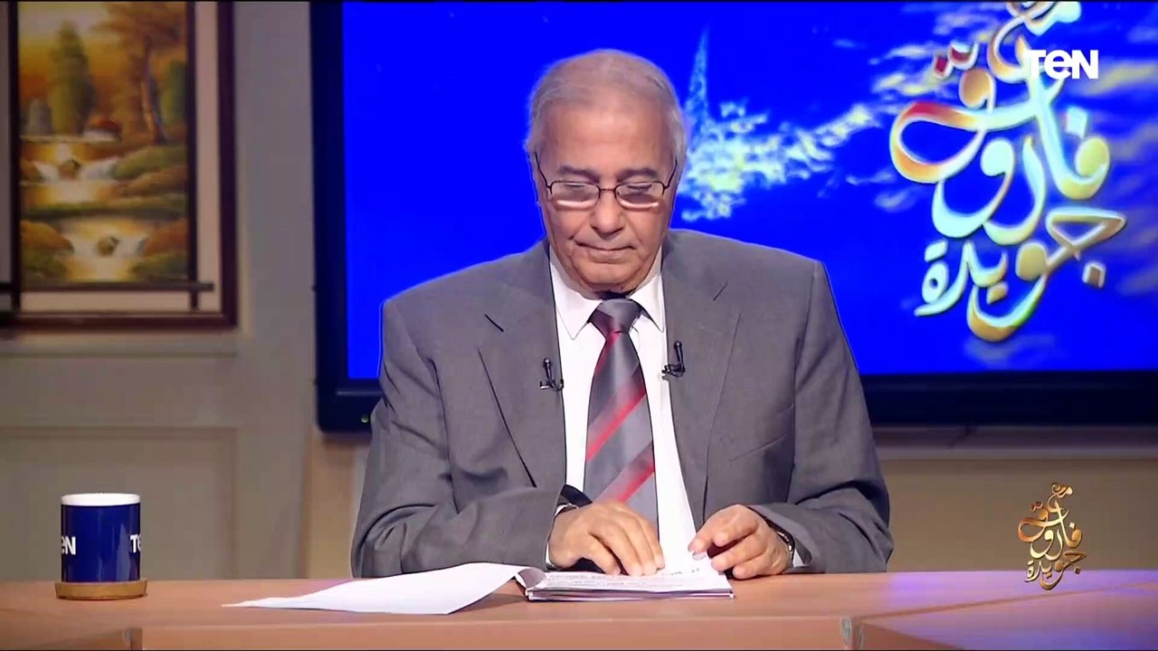 "لا تذكري الأمس لأني عشت أخفيه".. الشاعر فاروق جويدة يلقي قصيدته "لأن الشوق معصيتي"
