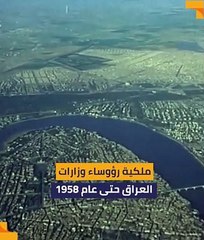 أملاك المسؤولين في العهد الملكي .. من أين لك هذا؟ / 3