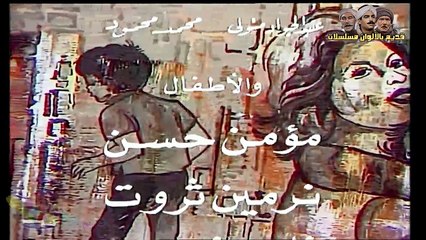 مسلسل وعاد الحنين (1984) الحلقة الخامسة