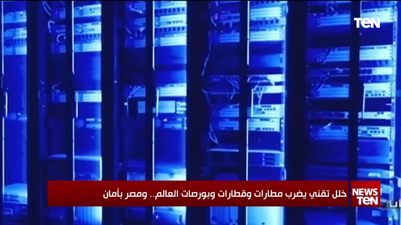 خلل تقني يضرب مطارات وقطارات وبورصات العالم.. و...
