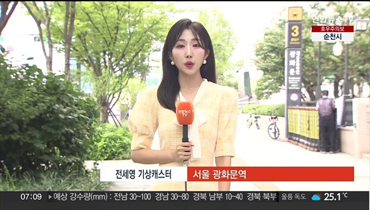 [날씨] 오후까지 남부 강한 비 집중…시간당 30mm 안팎