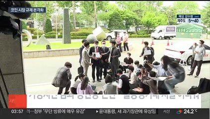 가상자산 이용자보호법 시행…시세조종 등 불공정거래 규제