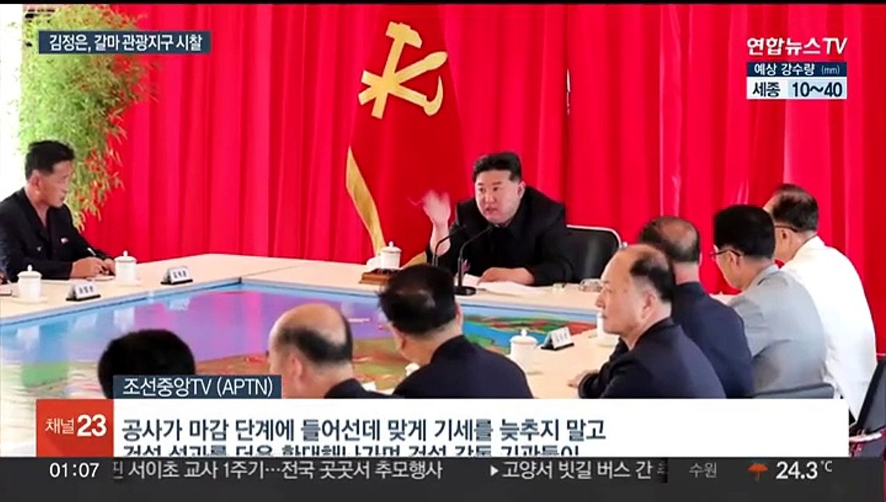 김정은 "내년 5월 원산 해안관광지구 개장"…관광업 올인