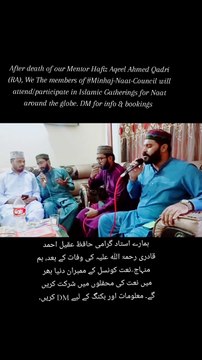 Allah Hu Allah Hu by Minhaj Naat Council |Hafiz Aqeel Brothers | Minhaj Ul Quran International