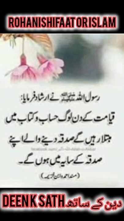 رسول اللہ صلی اللہ علیہ وسلم ارشاد فرمایا
