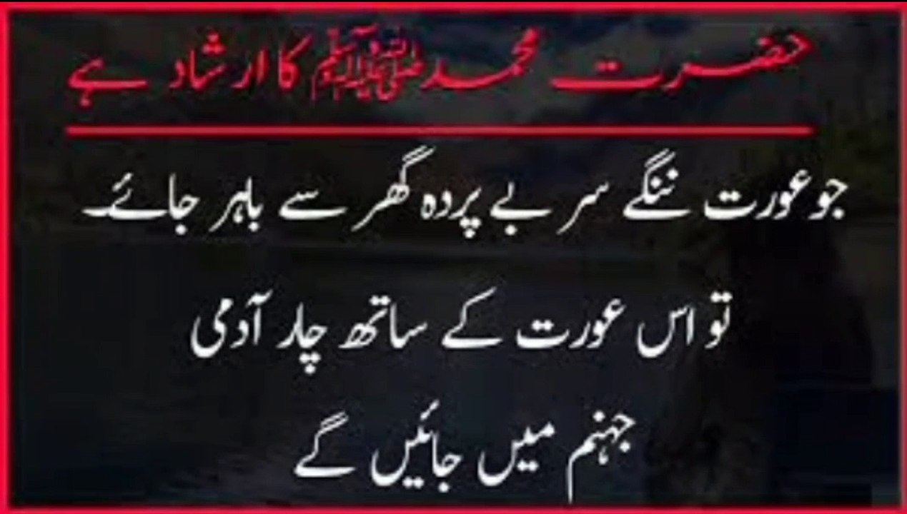 نبی کریم صلی اللہ علیہ وسلم ارشاد فرمایا
