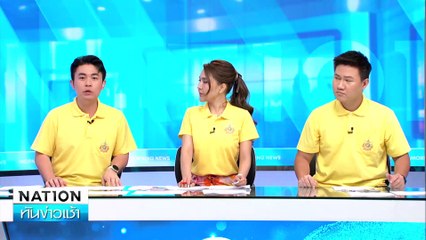 “นายกฯ” ชี้อย่าโฟกัสเรื่องเล็กน้อย ปมดราม่า ชุดโอลิมปิก | เนชั่นทันข่าวเช้า | 19 ก.ค. 67 | PART 3