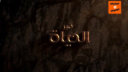 Ep 2 -  مسلسل قبر الحياة الحلقة الثانية