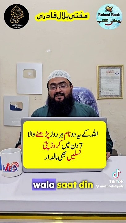 Allah k nam k wzaif