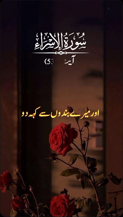 Talawat quran pak