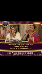 ਡੈਣ ਨਾ ਹੋ ਤਾਂ ਕਾਲੇ ਮੂੰਹ ਵਾਲੀਆਂ...Mrs World Punjaban UK Grand Finals