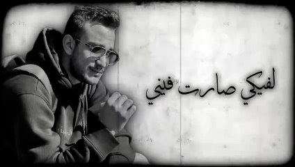 Shams Al Assel - la t3ode( lyrics video )شمس الأصيل-لا تعودي