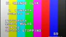 Il grande clik  1a puntata.  Fotografa  Maria Mulas - Ospite  Giotto Stoppino  - codino start 1980