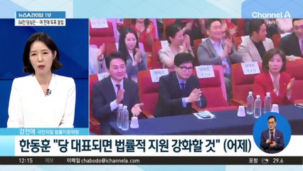 ‘공소취소 부탁’ 폭로 역풍…한동훈 “말하고 아차했다”
