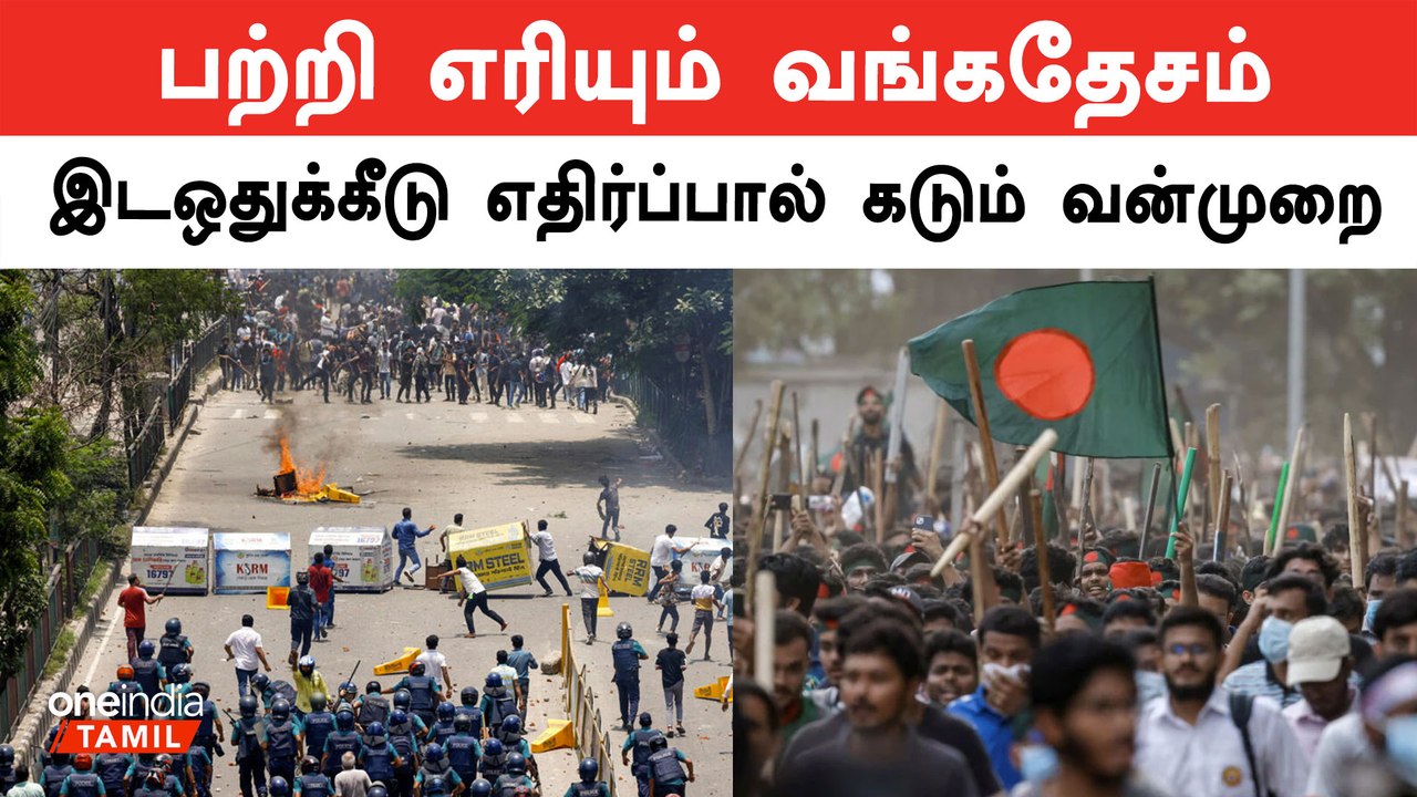 Bangladesh Students Protest for Government Quota | Bangladesh Protest